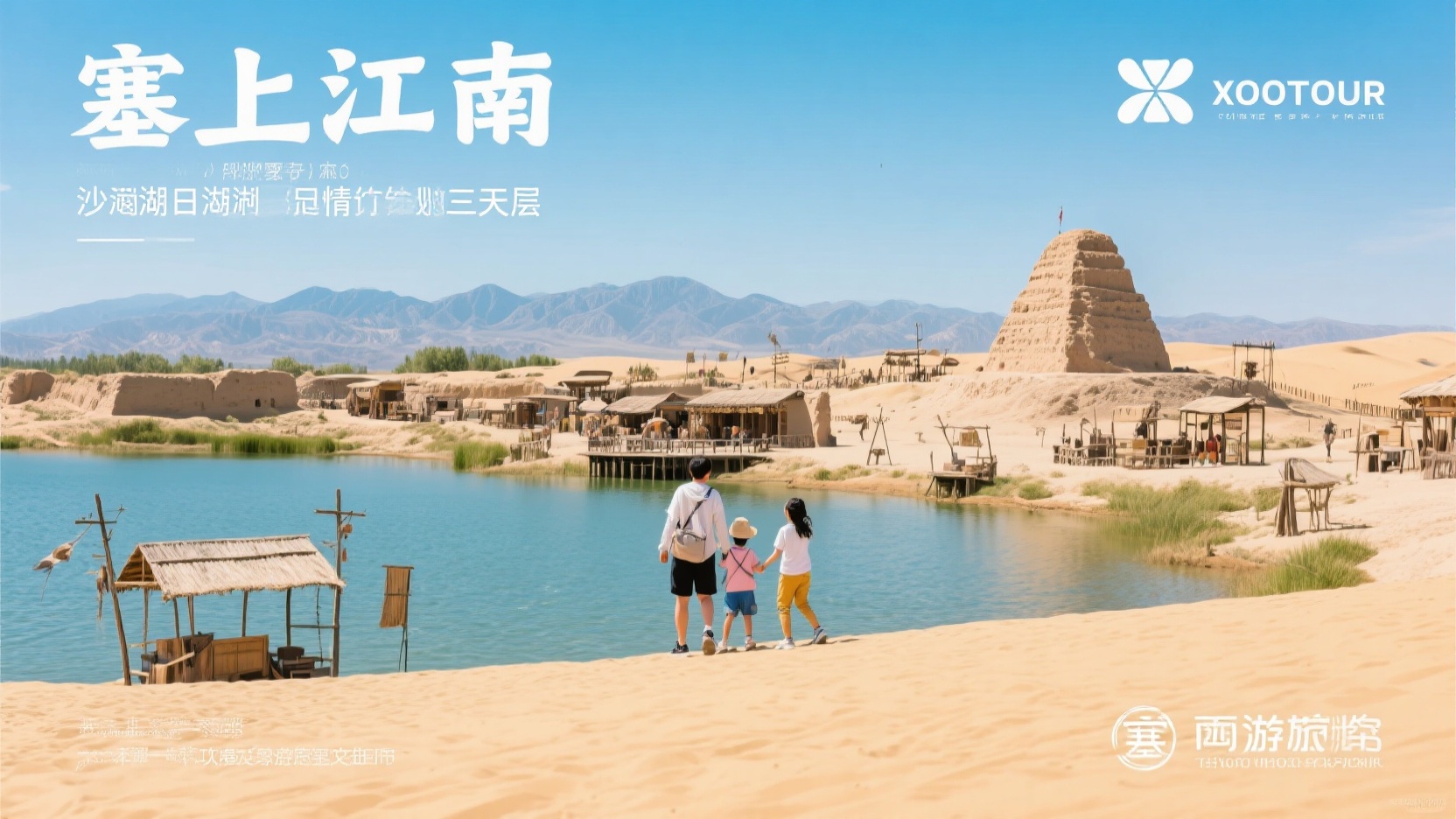 The Land of Abundance Beyond the Great Wall: A 3-Day In-Depth Family Tour of Shahu, Helan, and Yinchuan