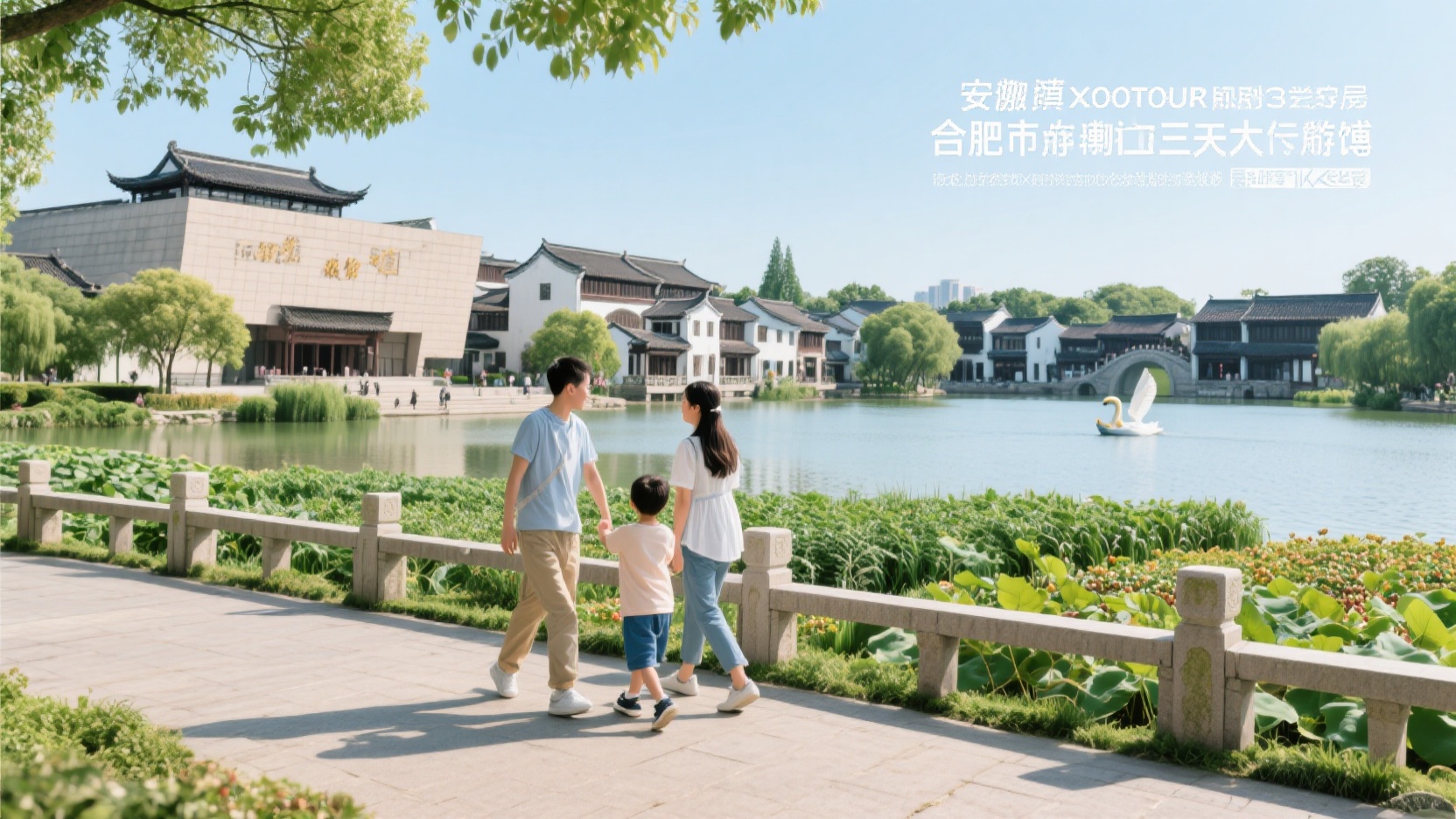 Anhui Charm | Hefei: A Relaxing Family Trip to Explore the Ancient and Modern Charm of Luzhou