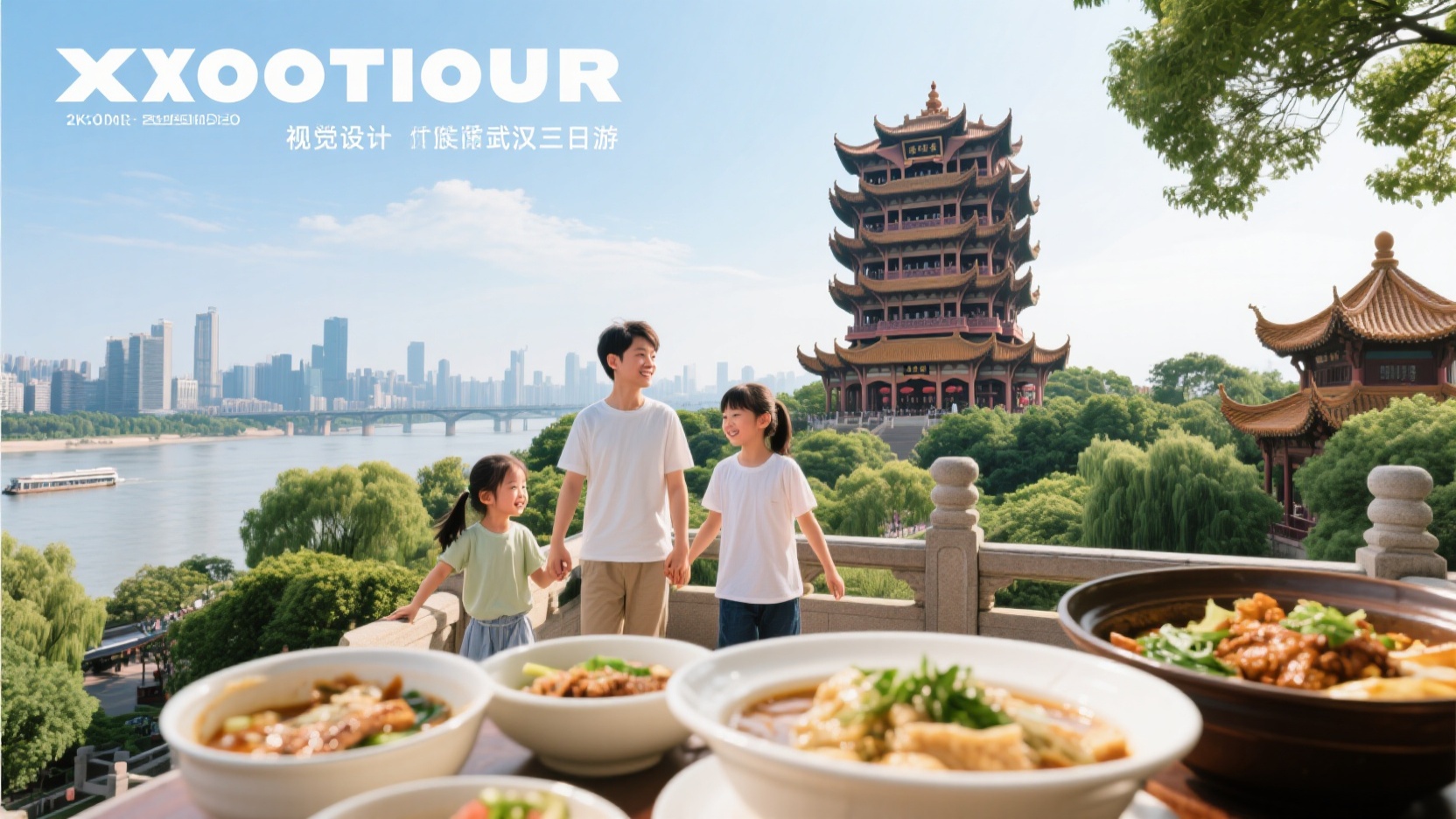 Slow Travel in Wuhan | A Three-Day Family Trip to Savor the Culture and Cuisine Along the Two Rivers and Four Banks
