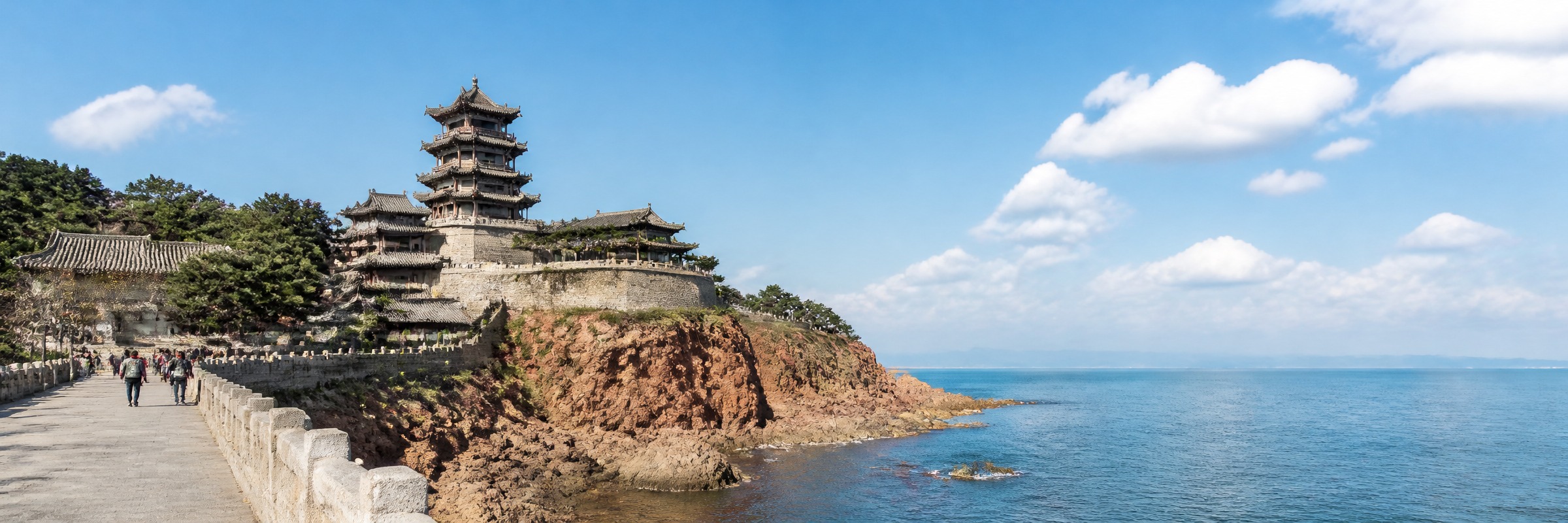 烟台
